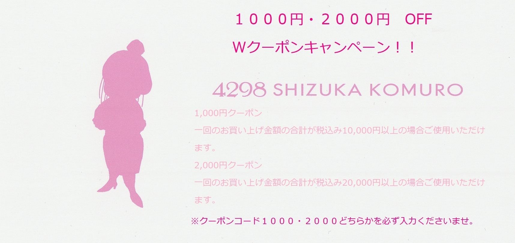 ファッション通販の4298 SHIZUKA KOMURO │ 4298シヅカコムロ