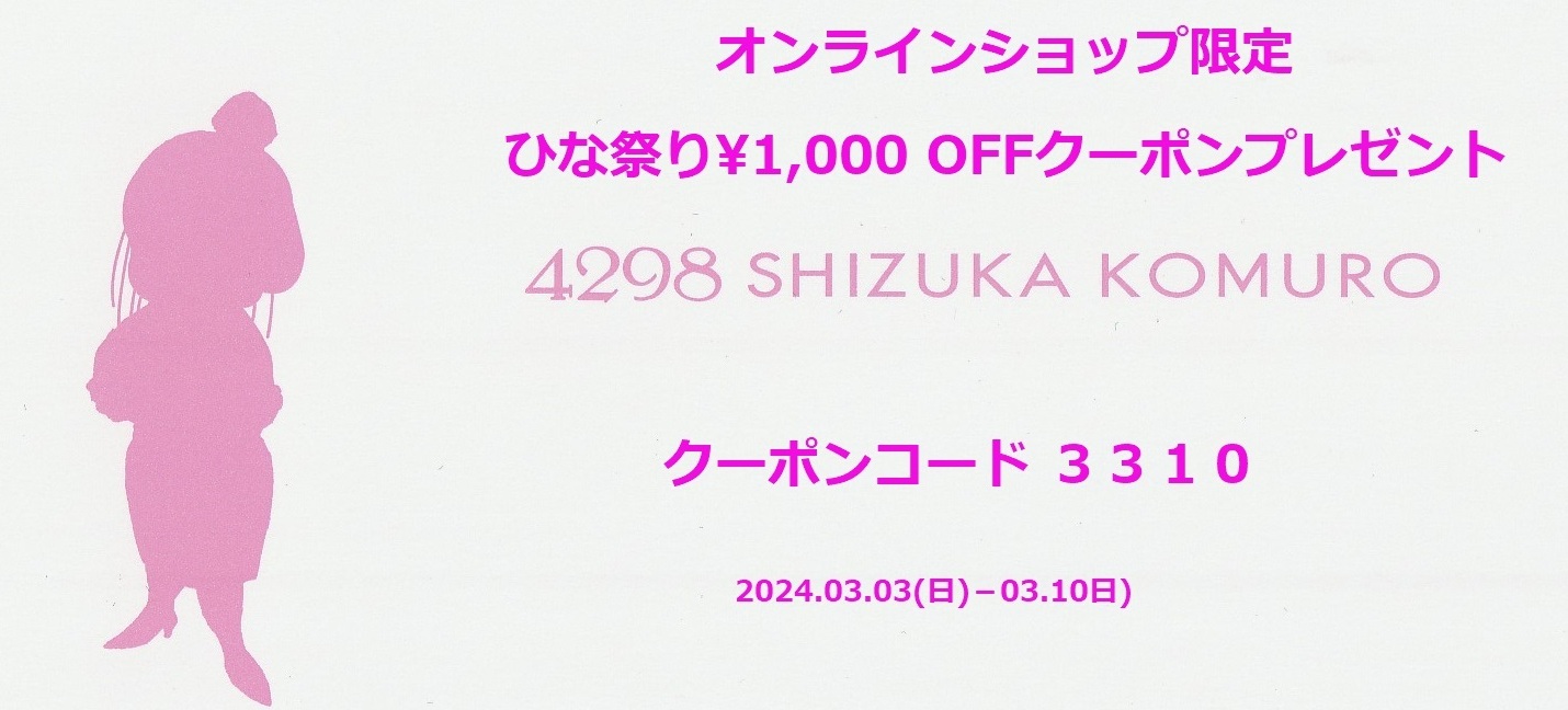 4298シズカコムロ/ベロア刺繍Aラインワイドコート/40号/定価70.000 